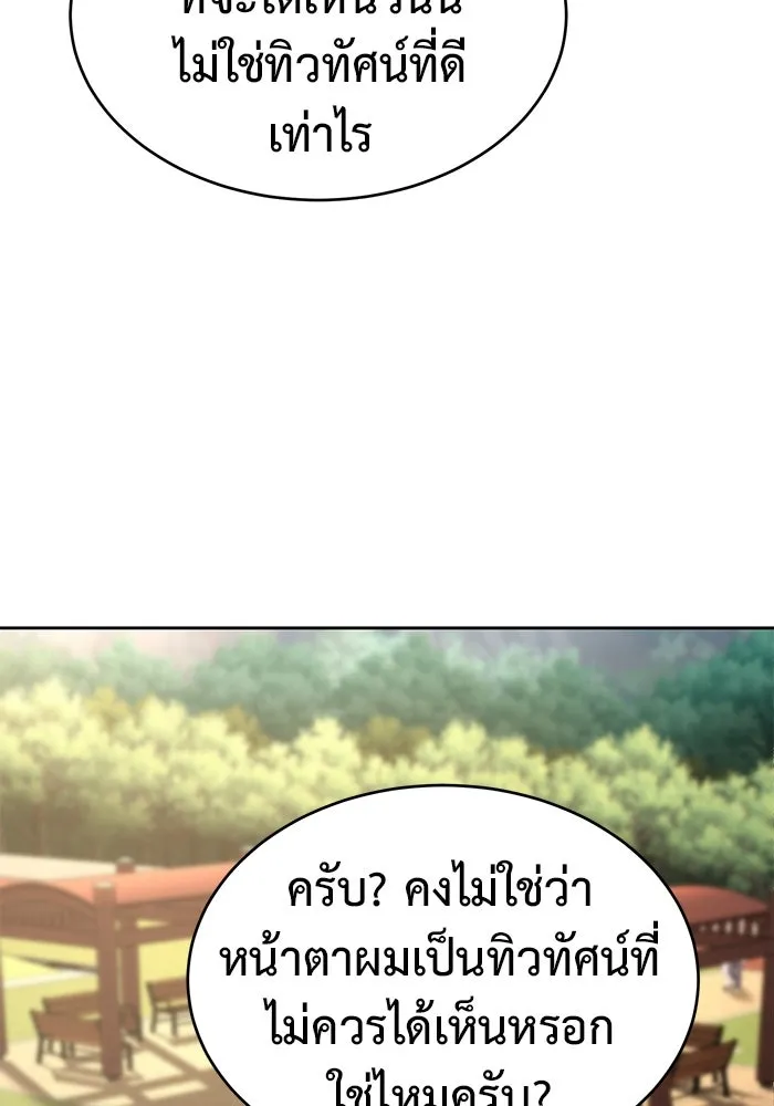 การกลับมาของทรราชวันสิ้นโลก ตอนที่ 4 รูปที่ 140