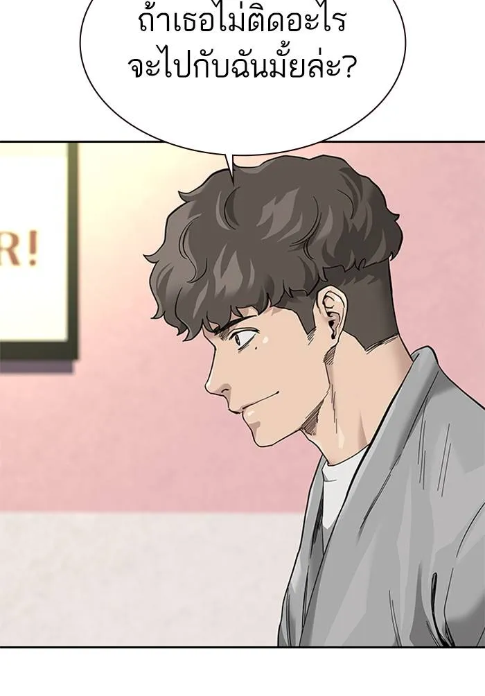 To not die ตอนที่ 68 รูปที่ 16