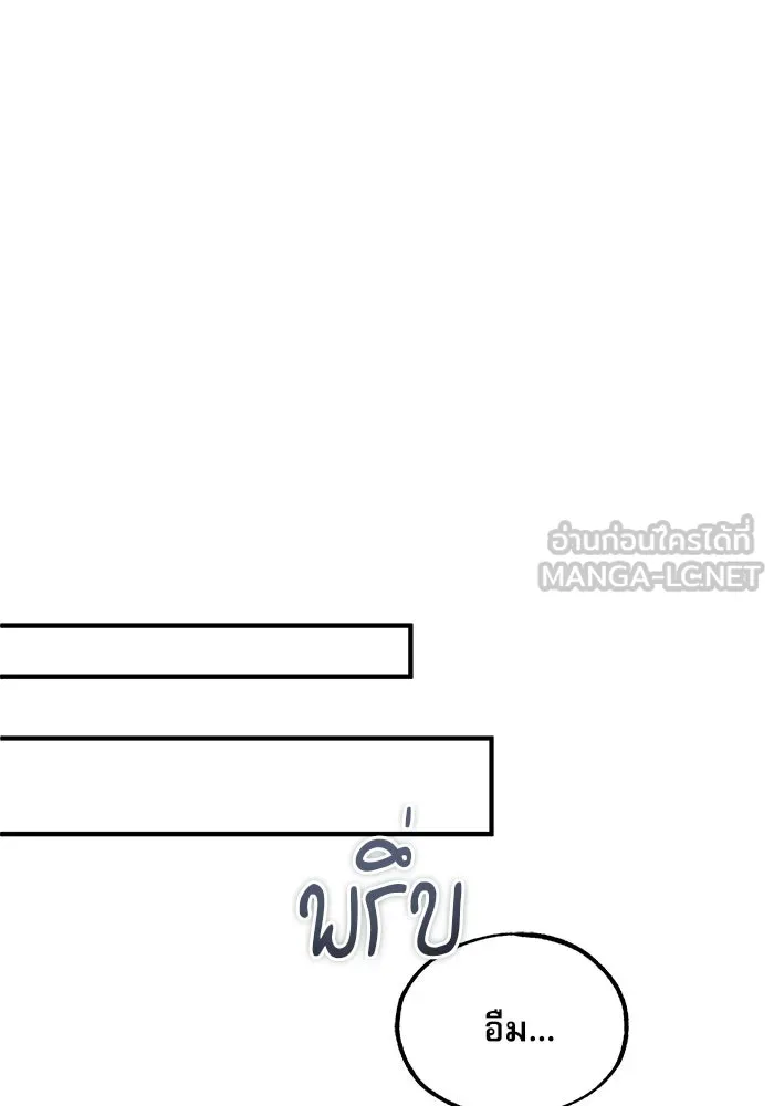 ศาสตราจารย์จำเป็นแห่งอะคาเดมี ตอนที่ 62 รูปที่ 108