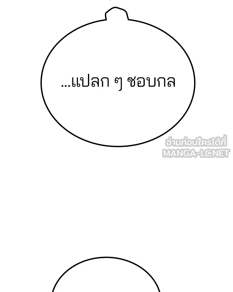 Player ตอนที่ 166 รูปที่ 111