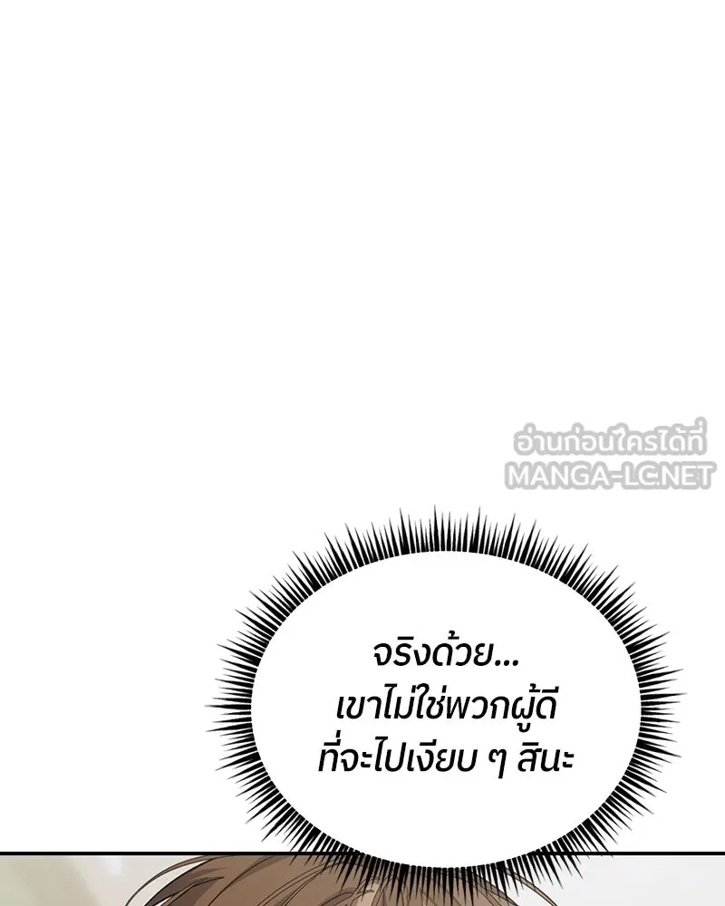 ย้อนเวลามาเป็นมักเน่ ตอนที่ 15 รูปที่ 57