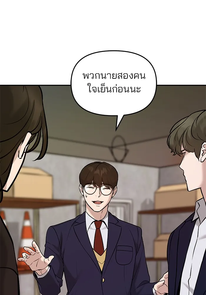 เลวฟาดเลว ตอนที่ 22 รูปที่ 98