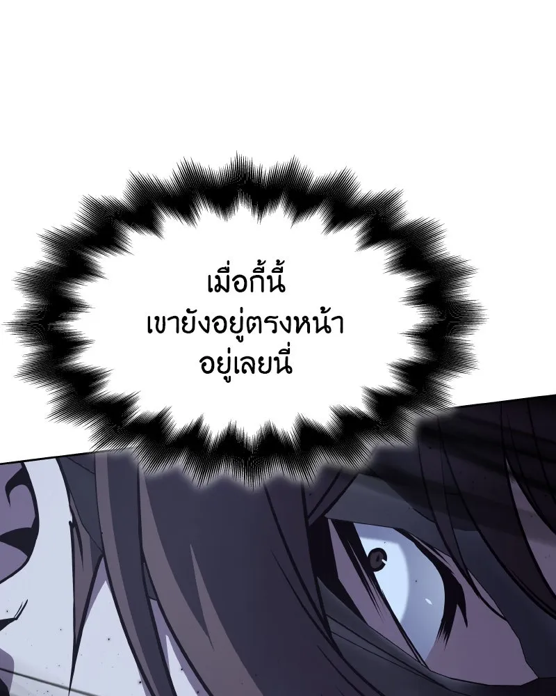 เกิดอีกทีเป็นว่าที่ประมุขลัทธิมาร ตอนที่ 67 รูปที่ 20