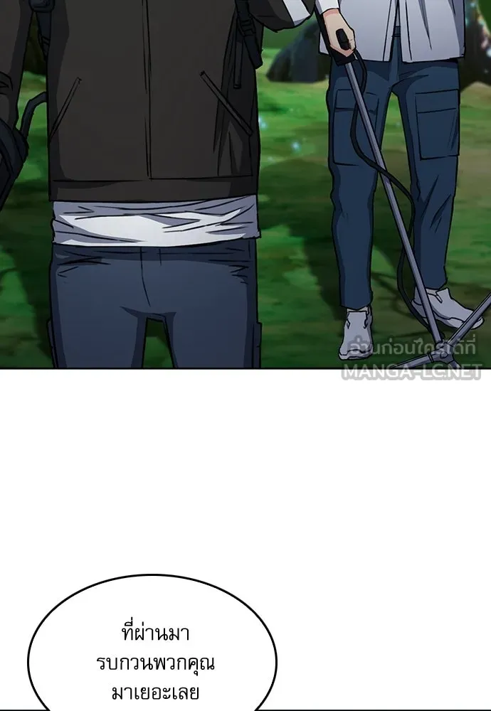 ดรูอิดแห่งสถานีโซล ตอนที่ 67 รูปที่ 63