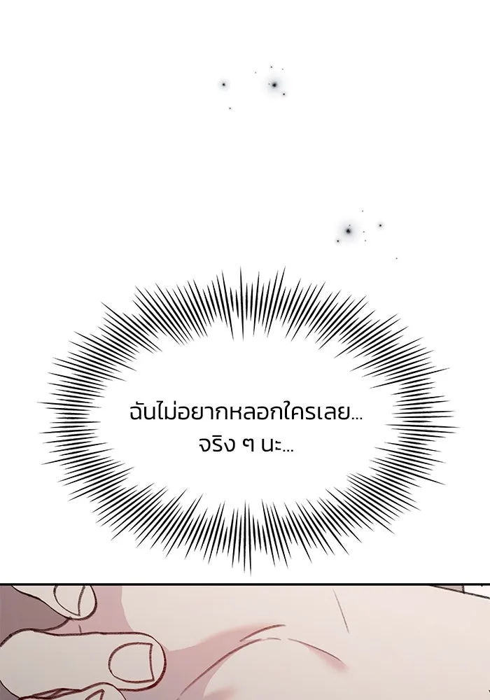 รักน้ำ รักปลา รักเธอนะ ตอนที่ 18 ปลาหลบหน้า รูปที่ 31