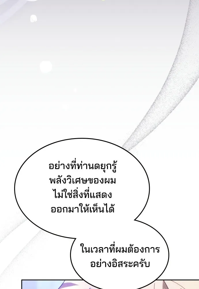 เหตุผลที่นางร้ายจับดาบ ตอนที่ 16 รูปที่ 11