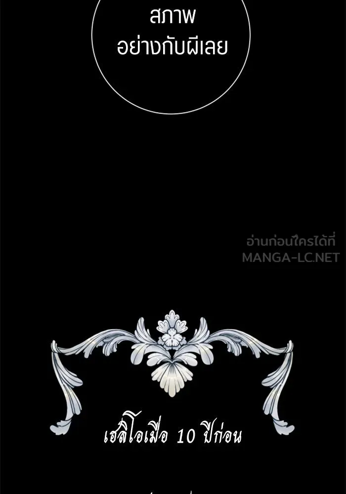 ชิงชีวิตพลิกลิขิตชะตา ตอนที่ 127. ชัยชนะในการประลอง รูปที่ 228