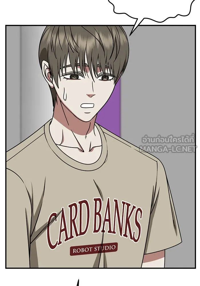 ช่วยเปลี่ยนฉันที ตอนที่ 217. ซีซัน 2 แบคซูยง 9 รูปที่ 117