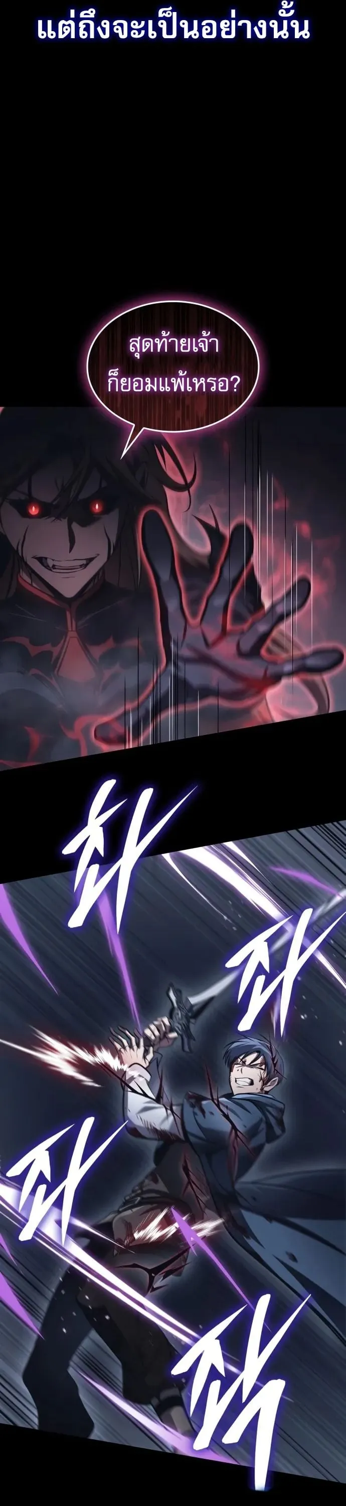 My Exclusive Tower Guide ค_ม_อกลย_ทธ_พ_ช_ตหอคอย ตอนที่ ตอนที่ 96 รูปที่ 13