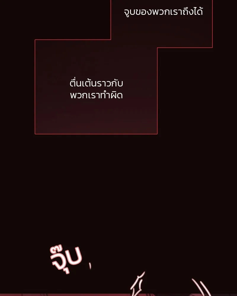 เซเรน่า ตอนที่ 75 รูปที่ 11