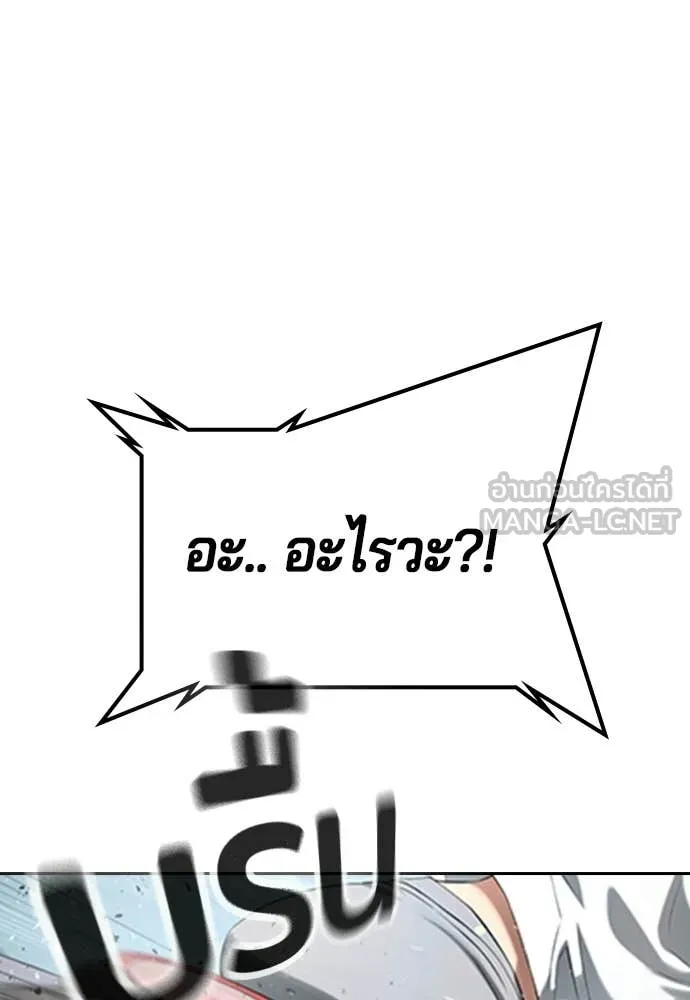 คูเซรา ตอนที่ 55 รูปที่ 153