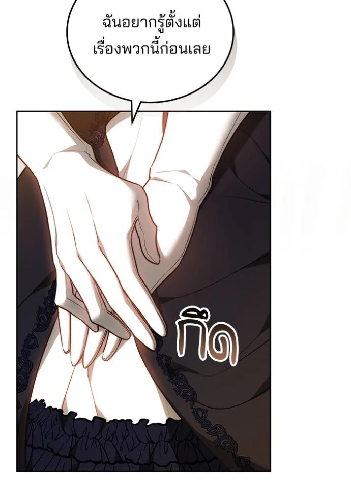 เจ้าสาวอัคนีดำ ตอนที่ 62 รูปที่ 112