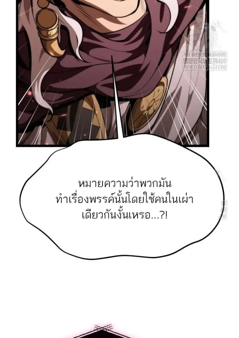 Reincarnator ผ_หวนค_น ตอนที่ ตอนที่ 117 รูปที่ 24