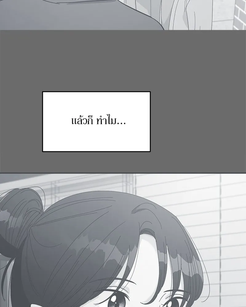 Pyramid Game เกมพีระมิด ตอนที่ 53 รูปที่ 109