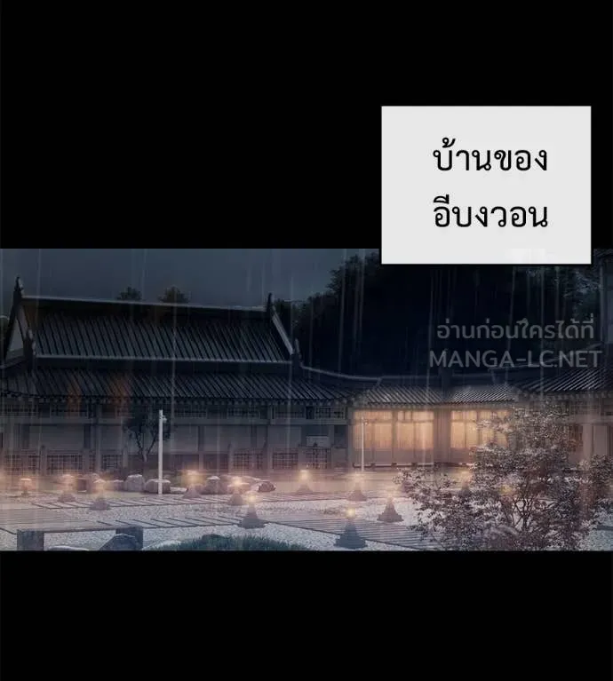 มัจจุราช ตอนที่ 12 รูปที่ 6