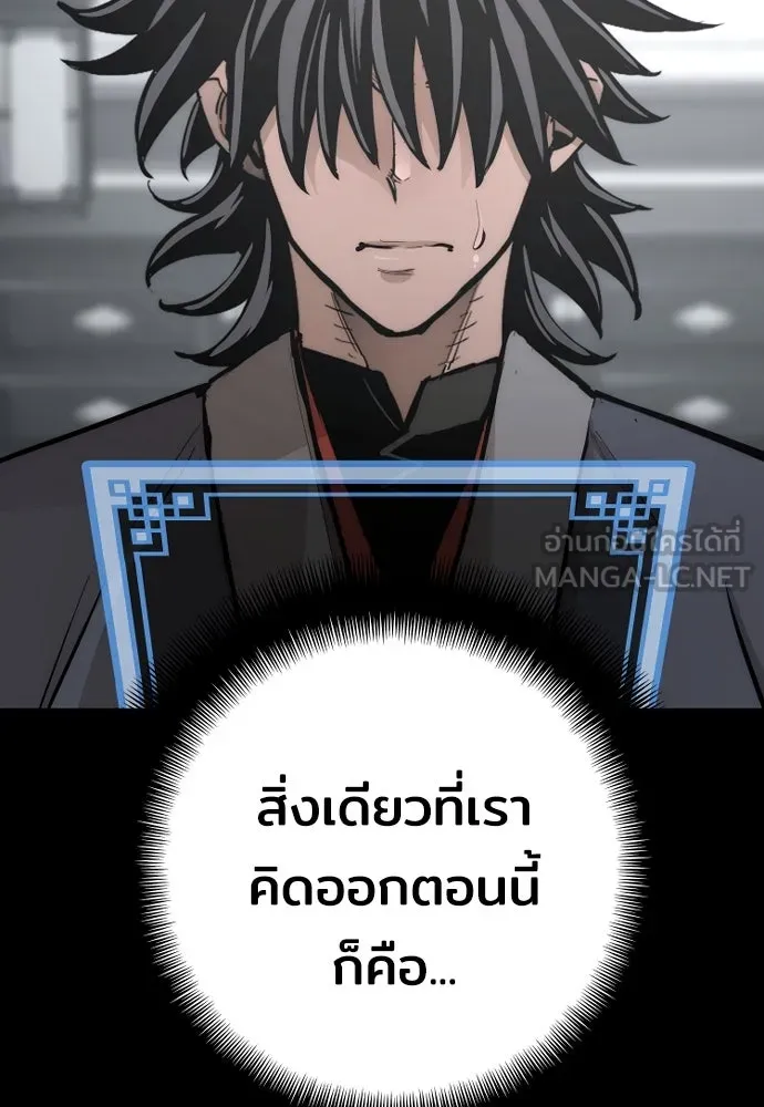 เส้นทางสู่เทพมาร ตอนที่ 44 รูปที่ 126