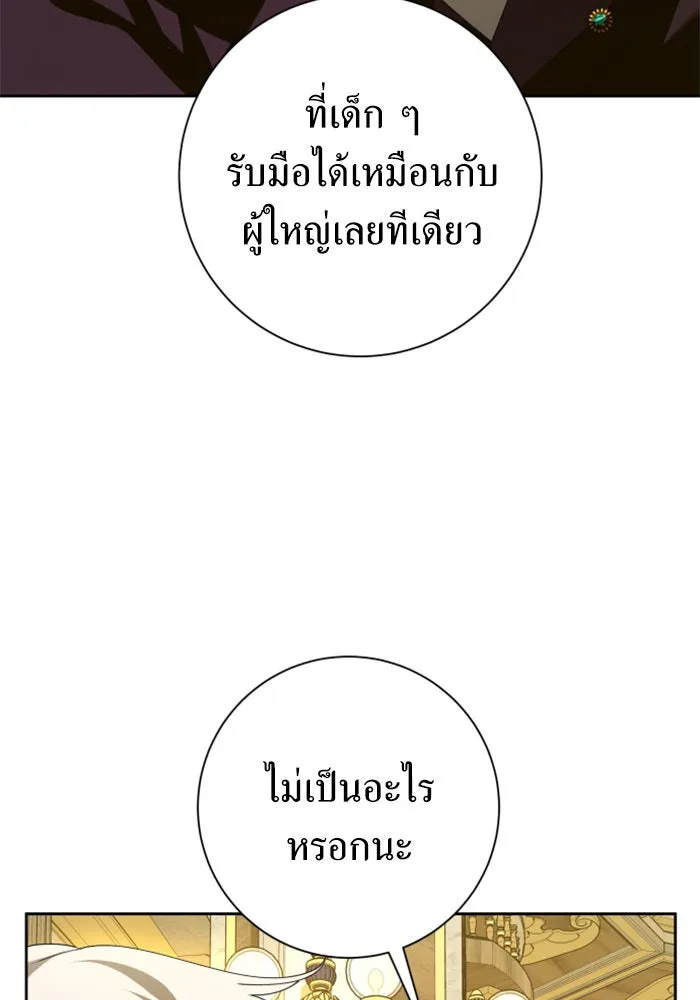 ชิงชีวิตพลิกลิขิตชะตา ตอนที่ 128. nostalgia nine(1) รูปที่ 116