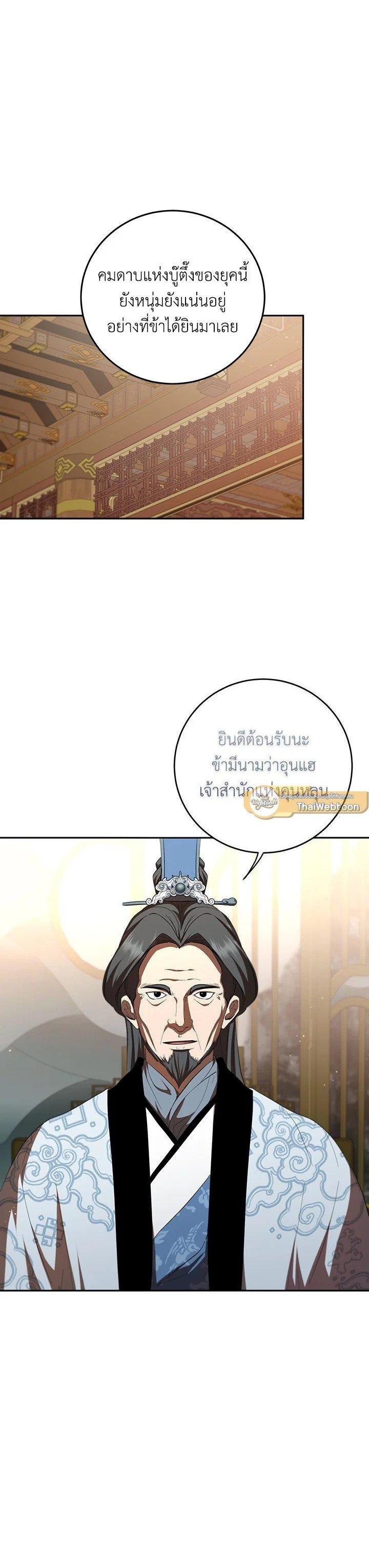 Manga-lc-com อ่านมังงะ อ่านการ์ตูน ออนไลน์ ฟรี Path of the Shaman ตอนที่ 1 2 3 4 5 6 7 8 9 10 11 12 13 14 ฟรี ไม่มีโฆษณา Manga-lc - อ่าน มังงะ อ่าน การ์ตูน ออนไลน์ อ่านมังงะ ฟรี