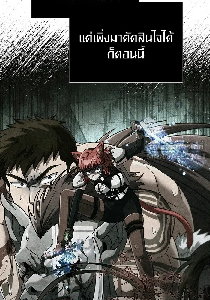 เอาชีวิตรอดในเกมฉบับคนเถื่อน ตอนที่ 81 ความปั่นป่วน รูปที่ 84