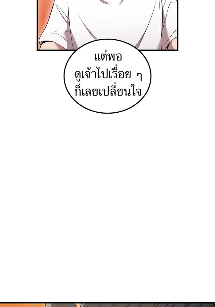 ฮันเตอร์สกิลโกง ตอนที่ 10 เหล่าอาจารย์สุดแกร่ง รูปที่ 11