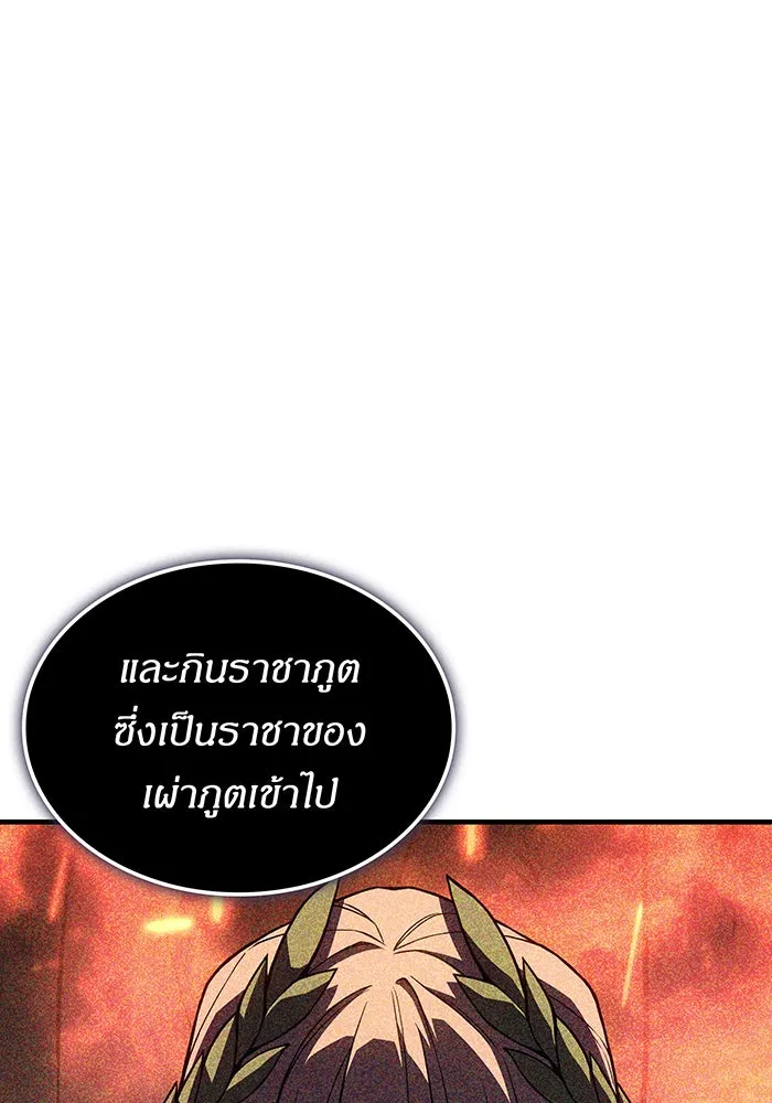 เกิดใหม่พร้อมพลังแห่งราชัน ตอนที่ 143 รูปที่ 10