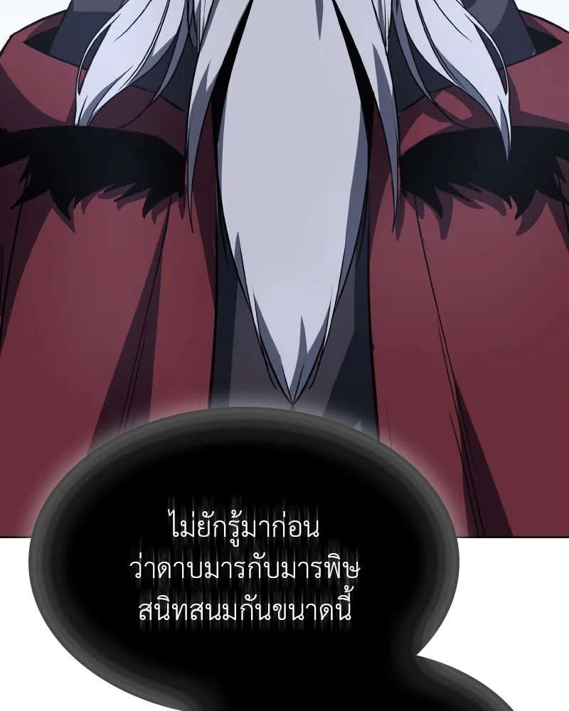 เกิดอีกทีเป็นว่าที่ประมุขลัทธิมาร ตอนที่ 77 รูปที่ 104