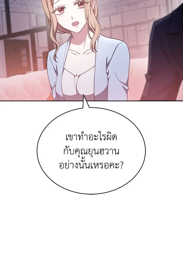 ละลายรักให้ล้นใจ ตอนที่ 39 รูปที่ 109