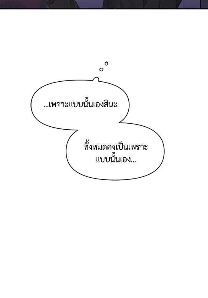 Couple Breaker ตอนที่ 10 รูปที่ 116