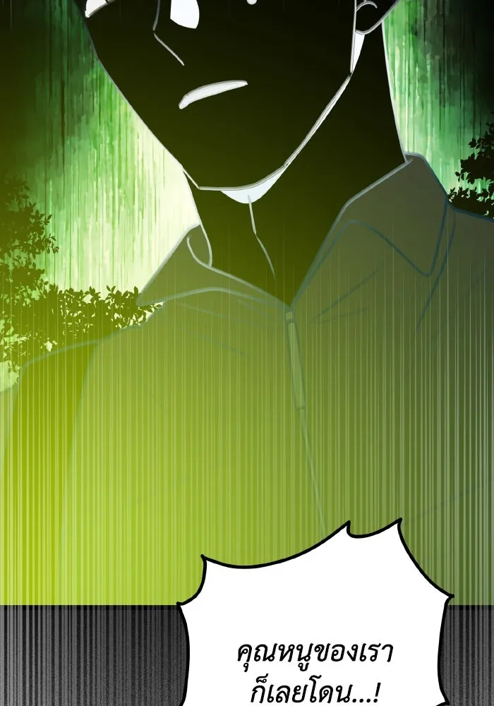 รักนี้ไม่มีรีไซเคิล ตอนที่ 108 รูปที่ 46
