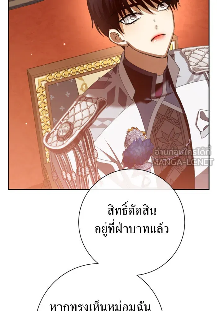 ชิงชีวิตพลิกลิขิตชะตา ตอนที่ 160. ข้าเห็นเทพเจ้า รูปที่ 27