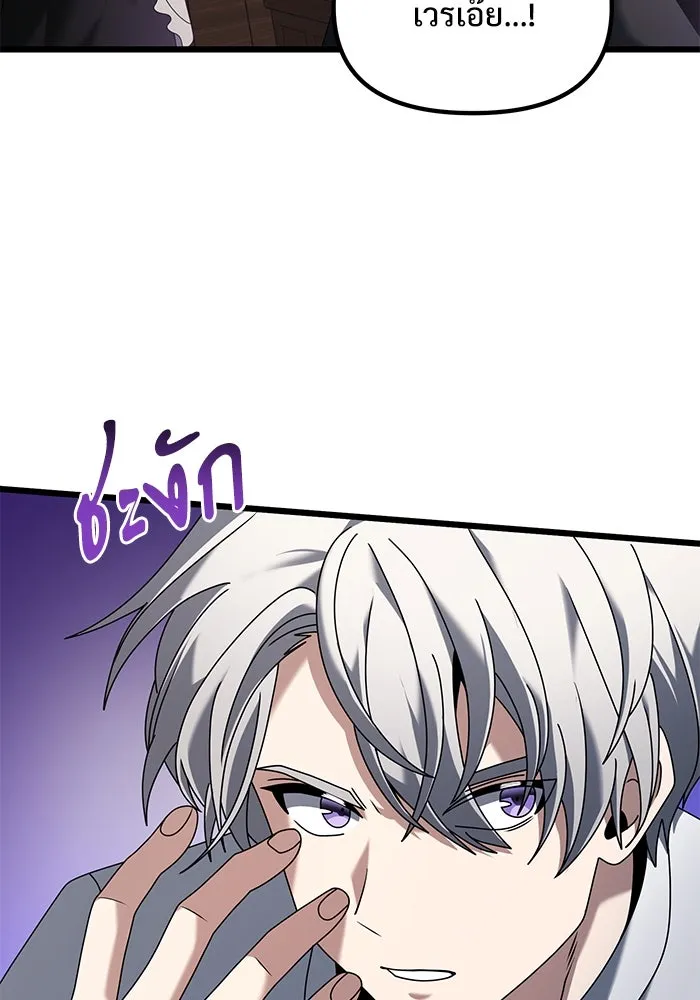 อัศวินดำล่าท้าเวลา ตอนที่ 73 รูปที่ 28