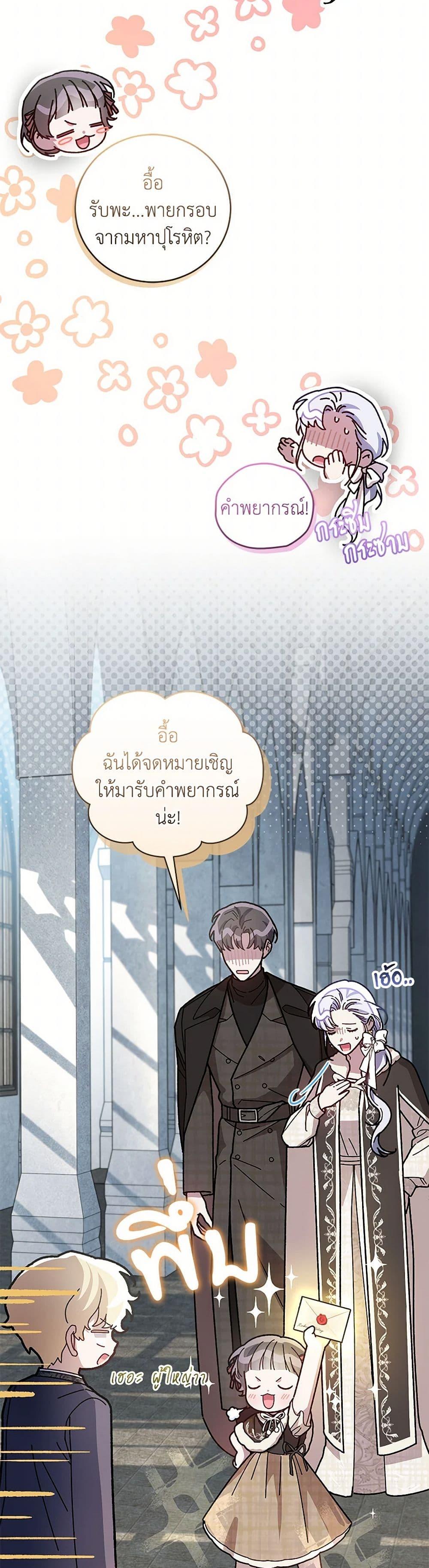 Manga-lc-com อ่านมังงะ อ่านการ์ตูน ออนไลน์ ฟรี I Became the Stepmother of an Irrevocable Dark Family ตอนที่ 1 2 3 4 5 6 7 8 9 10 11 12 13 14 ฟรี ไม่มีโฆษณา Manga-lc - อ่าน มังงะ อ่าน การ์ตูน ออนไลน์ อ่านมังงะ ฟรี