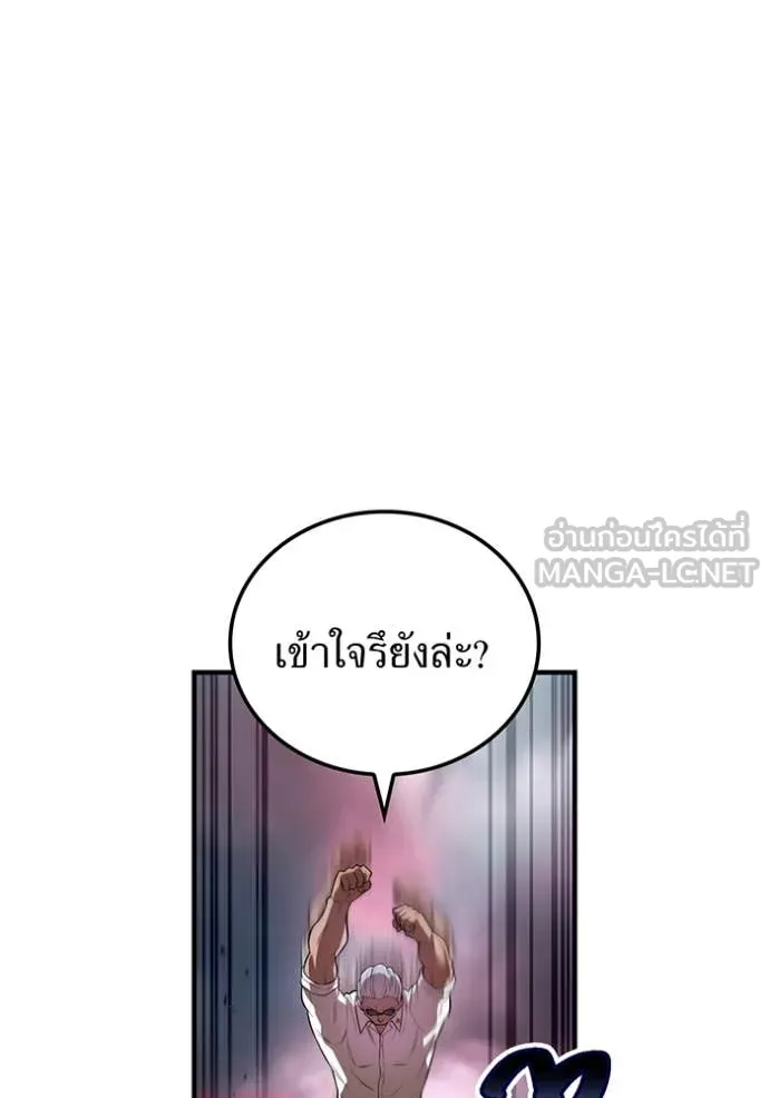 ฮันเตอร์สกิลโกง ตอนที่ 52 รูปที่ 56