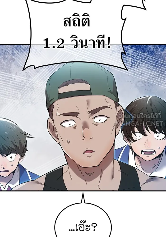ฮันเตอร์สกิลโกง ตอนที่ 3 สอบใหม่ รูปที่ 75