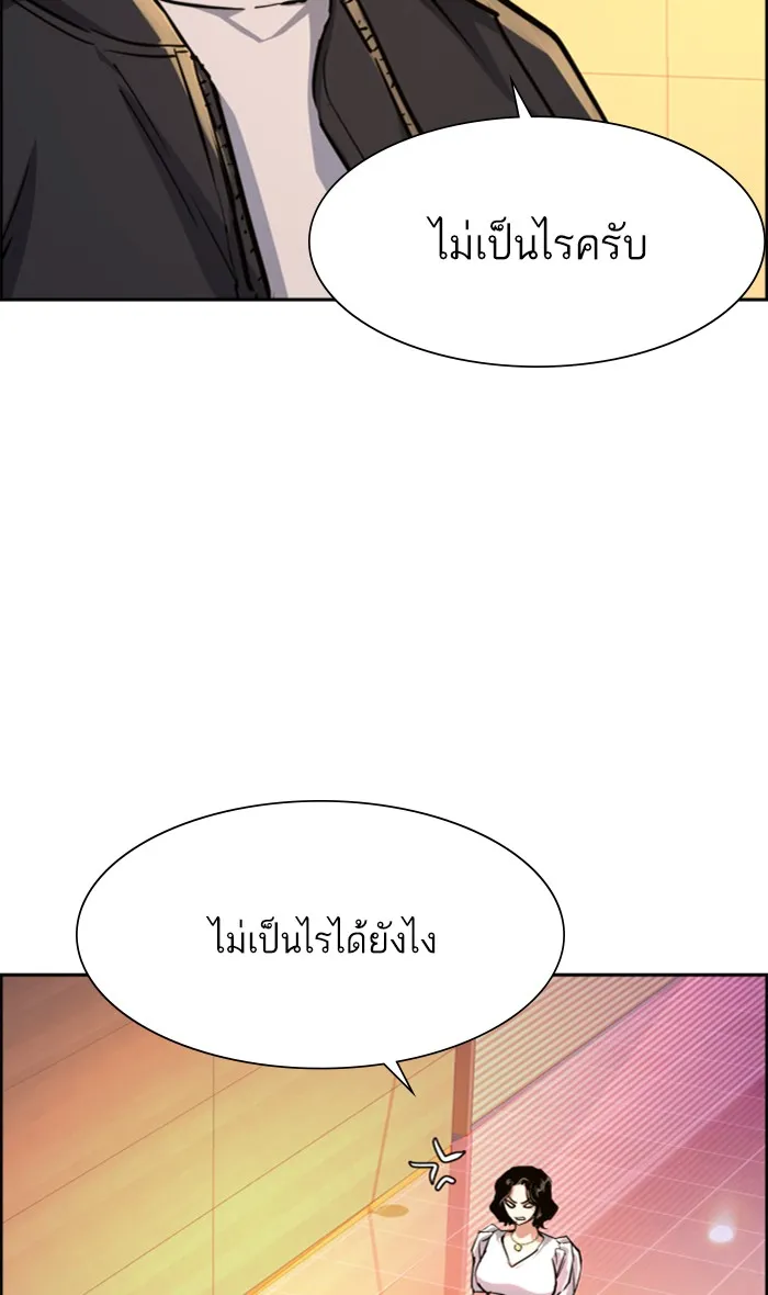 พี่ชายสายบอดี้การ์ด ตอนที่ 85 รูปที่ 44