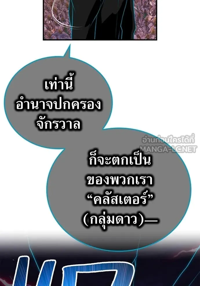 ฮันเตอร์สกิลโกง ตอนที่ 61 รูปที่ 53