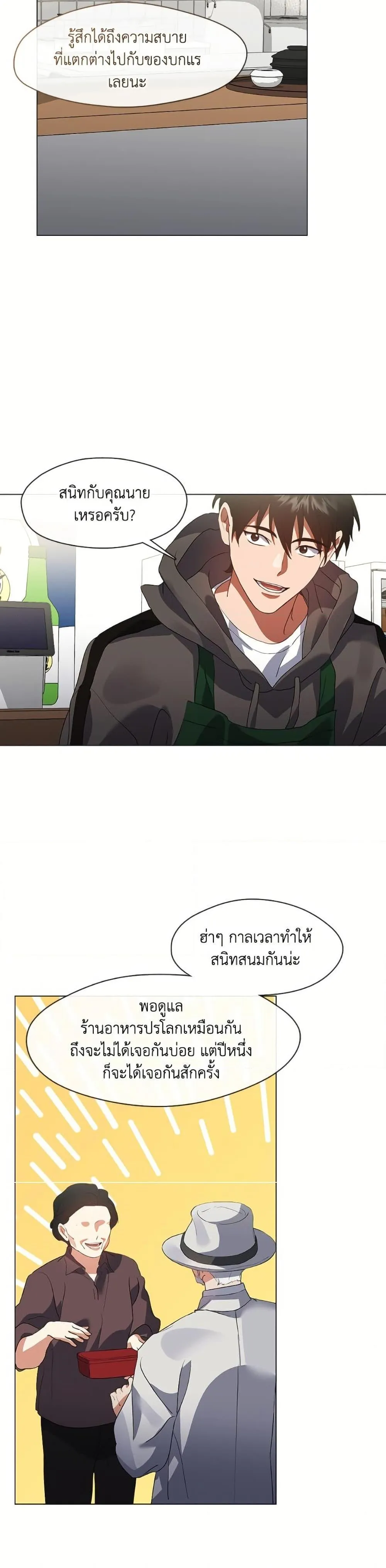 Afterlife Diner ร_านอาหารหล_งความตาย ตอนที่ ตอนที่ 74 รูปที่ 13