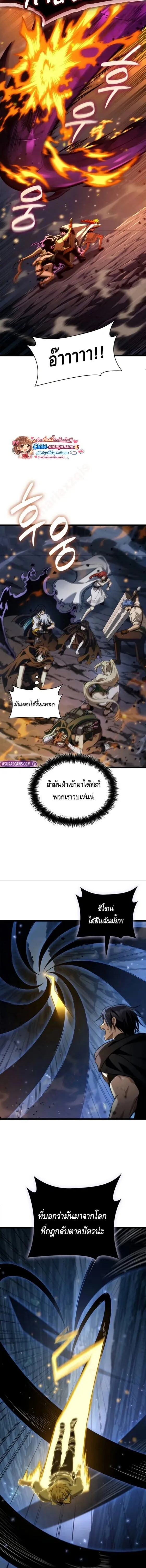 Infinite Mage จอมเวทไร_ข_ดจำก_ด ตอนที่ ตอนที่ 159 รูปที่ 9