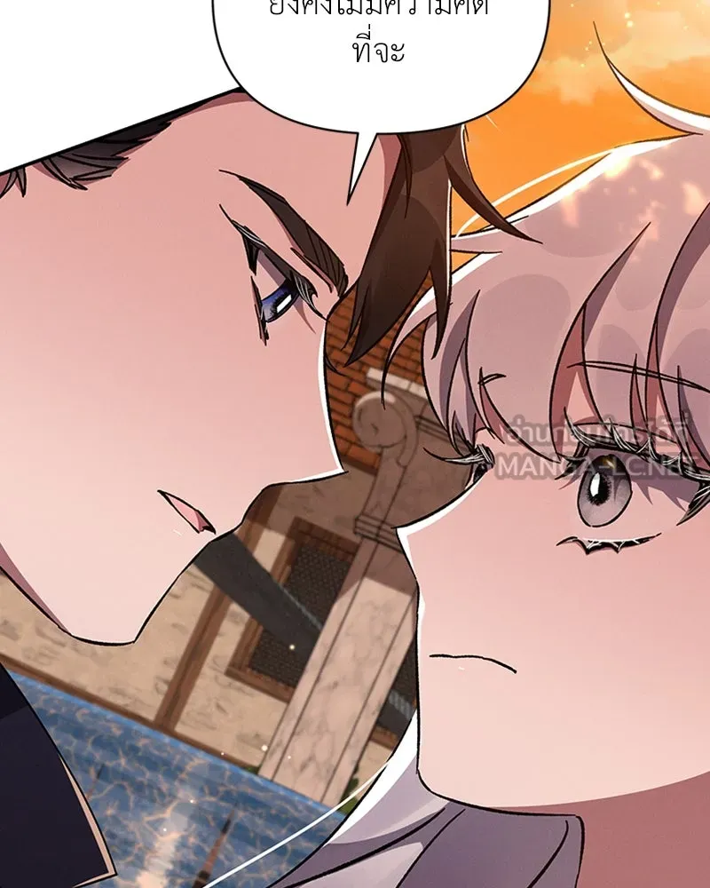 โอ้ ศัตรูที่รัก ตอนที่ 44 รูปที่ 84