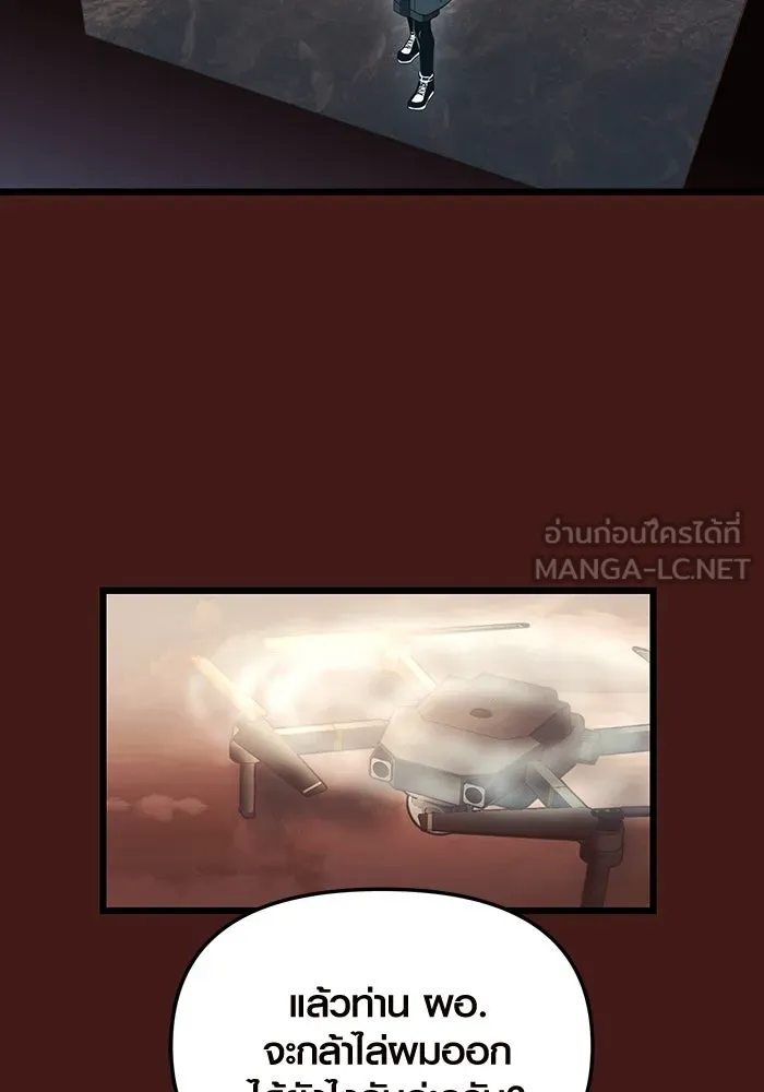 พลิกชะตาคว้าไอเทมระดับเทพ ตอนที่ 71 รูปที่ 93