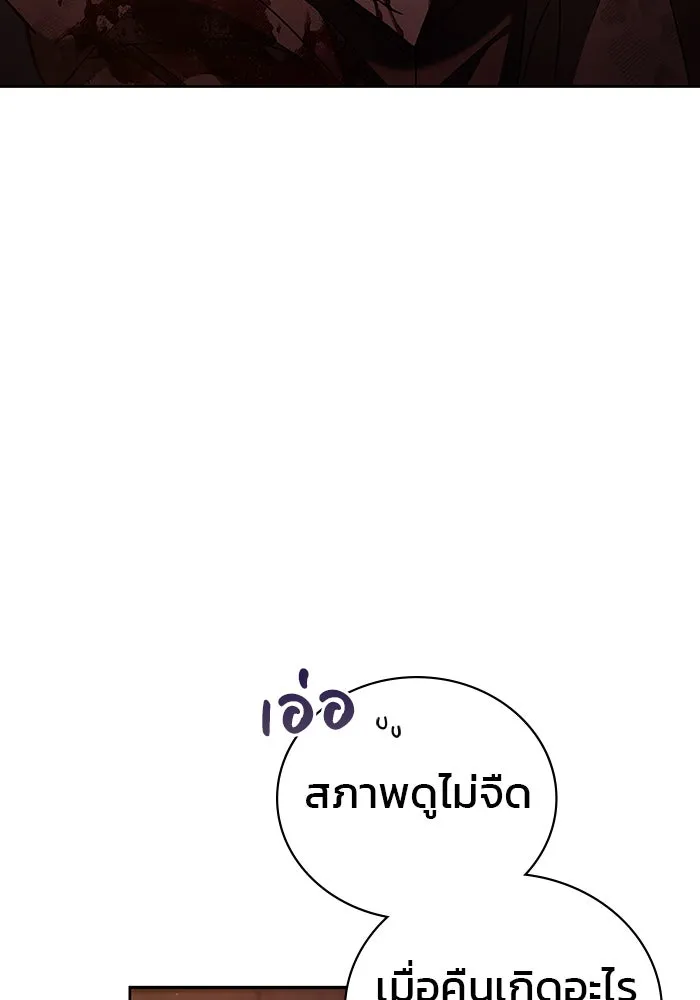 ผมไม่ได้เก่งอย่างที่คิด ตอนที่ 7 รูปที่ 73