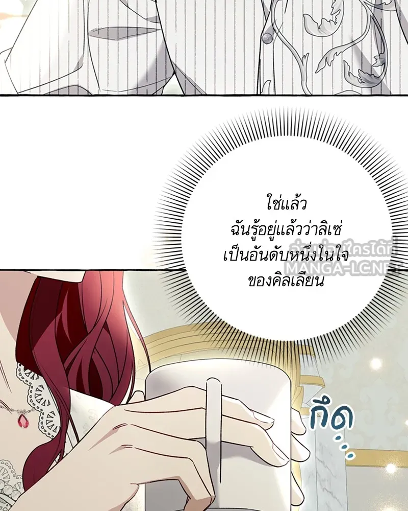 นึกว่าเป็นอิเซไคธรรมดา ตอนที่ 59 รูปที่ 15