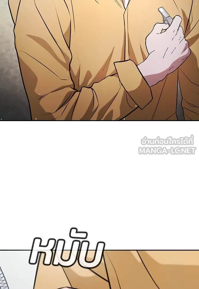 คูเซรา ตอนที่ 33 รูปที่ 178