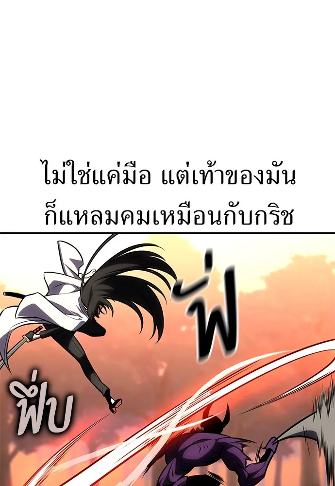 ไอ้เพลเยอร์นั่น ฉันฆ่ามันเอง ตอนที่ 60 รูปที่ 76