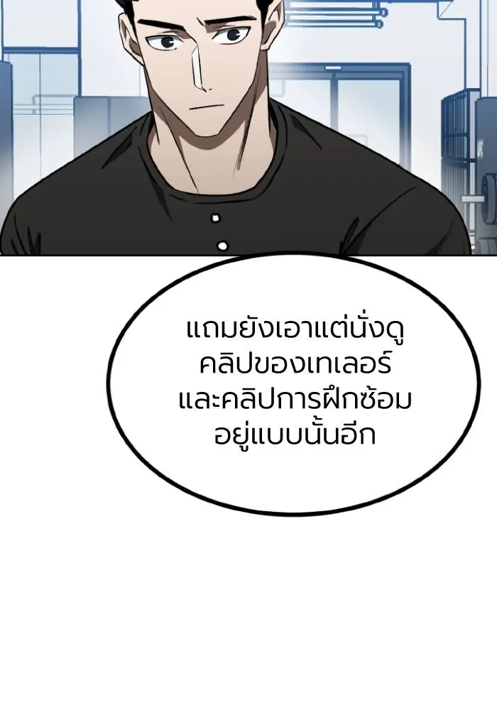 ราชาแห่งอ็อกทากอน ตอนที่ 98 รูปที่ 13