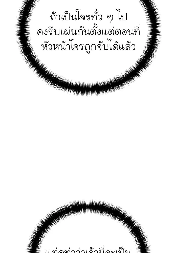 ยอดนักดาบผู้โอบอุ้มดารา ตอนที่ 63 รูปที่ 52