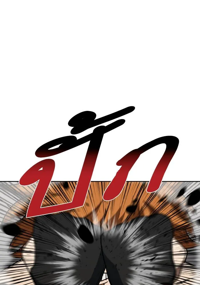 ราชาแห่งอ็อกทากอน ตอนที่ 102 รูปที่ 29