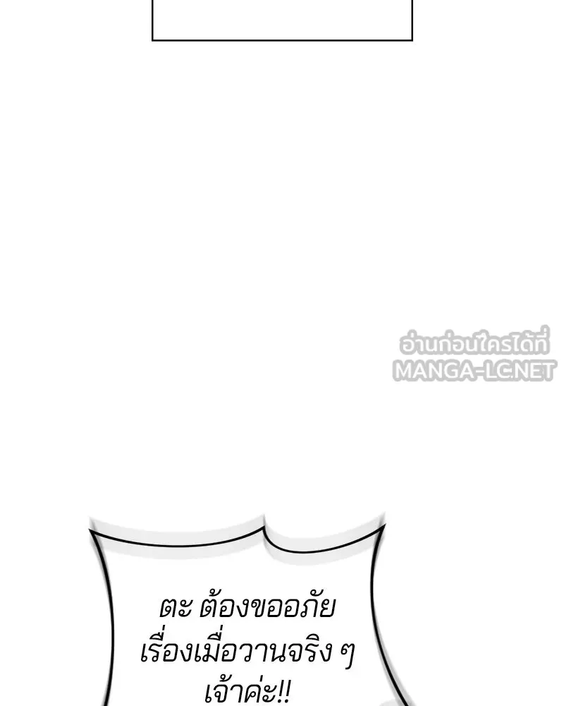 ถ้าเป็นนางร้าย ขอตายดีกว่า ตอนที่ 2 รูปที่ 153