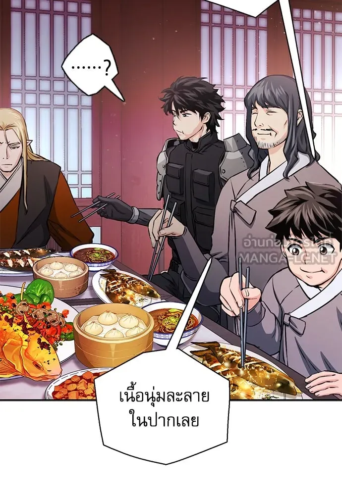 ดรูอิดแห่งสถานีโซล ตอนที่ 111 รูปที่ 33