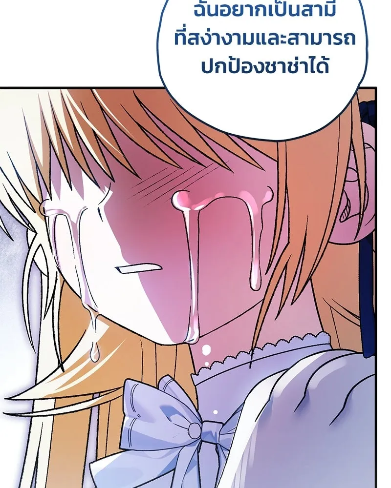 จุ๊บรัก คุณหมาป่า ตอนที่ 21 รูปที่ 133